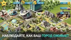 City Island 4: Simulation Town screenshot 1