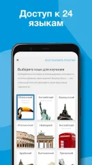 Learn Languages: Rosetta Stone screenshot 1