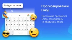 Swiftkey Keyboard screenshot 1