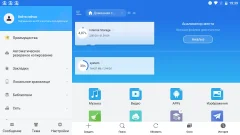 ES File Explorer screenshot 1