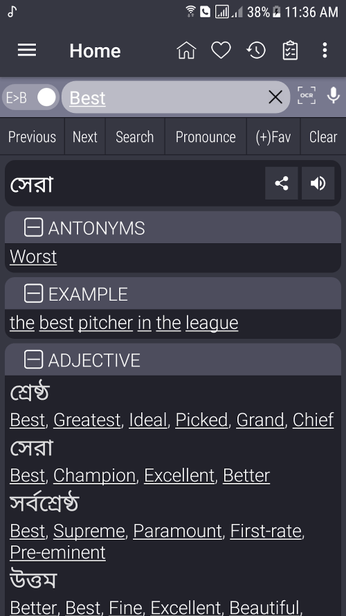 Bangla Dictionary screenshot 2