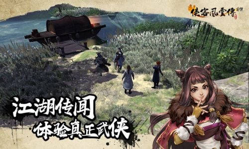 Tale of Wuxia Simplified Chinese screenshot 2