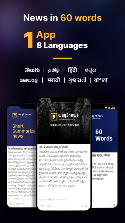 Way2News screenshot 2