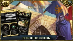 Age of Dynasties: Medieval War (Offline Strategy) screenshot 2
