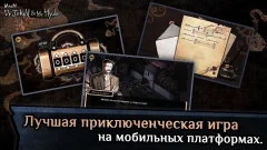 MazM: Jekyll and Hyde screenshot 2