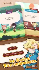 Postknight 2 screenshot 2