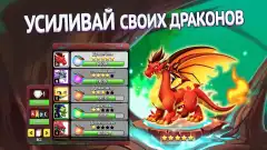 Dragon City screenshot 2