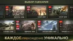 Стратегия и Тактика 2: WWII screenshot 2