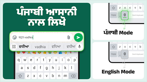 Desh Punjabi Keyboard MOD screenshot 2