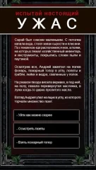 Text Quests screenshot 2
