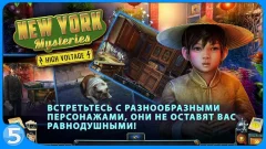 New York Mysteries 2 screenshot 2
