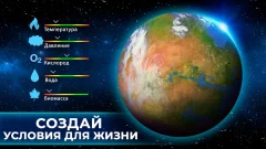 TerraGenesis – Space Colony screenshot 2