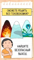 Brain Test 3: Tricky Quests screenshot 2