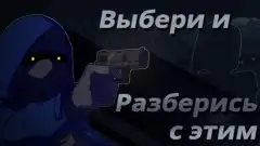 Not Exactly A Hero: Interactive Action Story Game screenshot 2