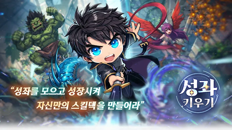 Star Hunter / 성좌 키우기 screenshot 2