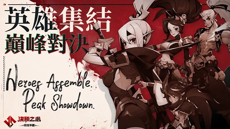 Final Heart / 決勝之心 screenshot 2