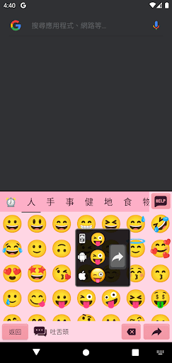Chaozhuyin MOD screenshot 2