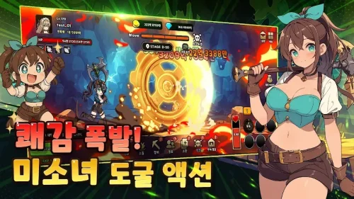 Miner RPG / 미소녀 도굴단: 방치형 RPG screenshot 2