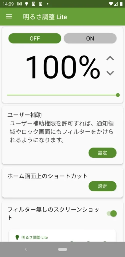 Screen Dimmer Lite screenshot 2