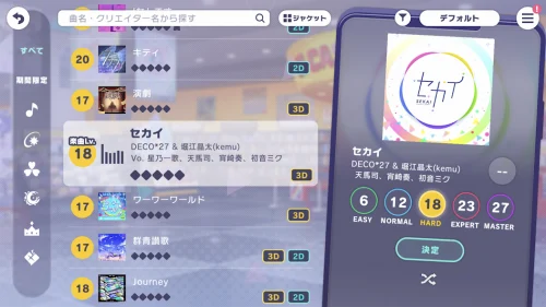 Project Sekai screenshot 2