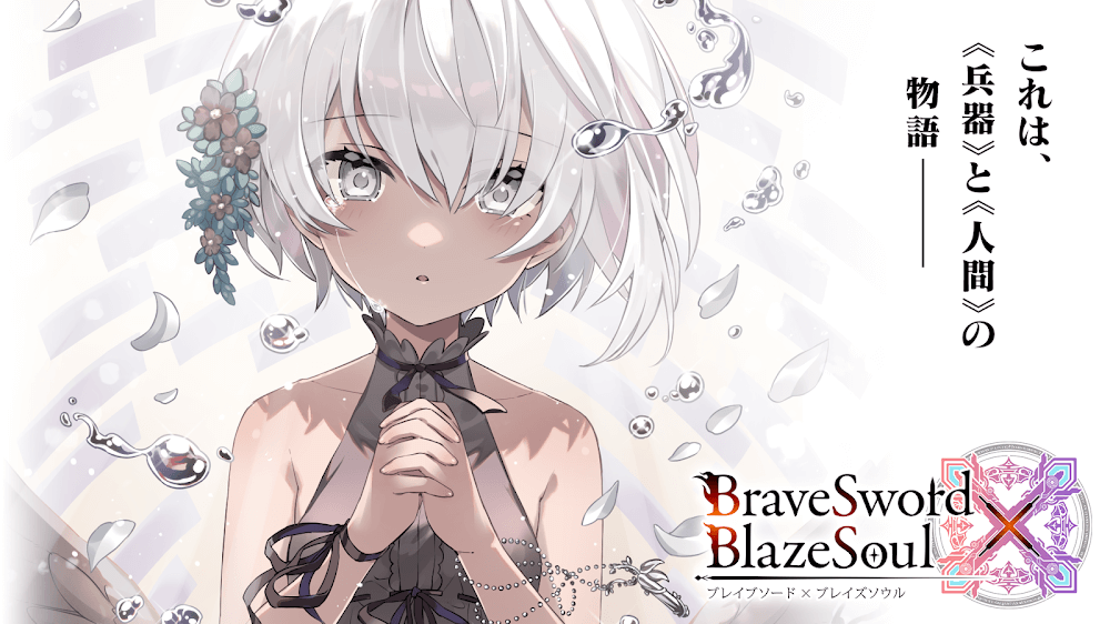 ブレイブソード×ブレイズソウル (Brave Sword x Blaze Soul JP) screenshot 2