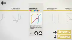Mini Metro screenshot 2