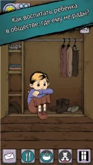 My Child Lebensborn screenshot 2