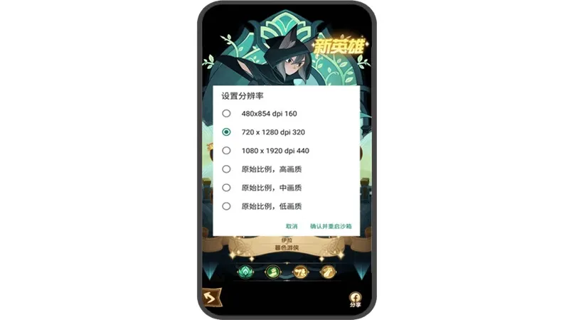 X8 Sandbox screenshot 2