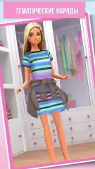 Barbie Fashion Closet screenshot 2