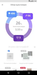 Avast Cleanup screenshot 2
