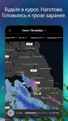 AccuWeather screenshot 2