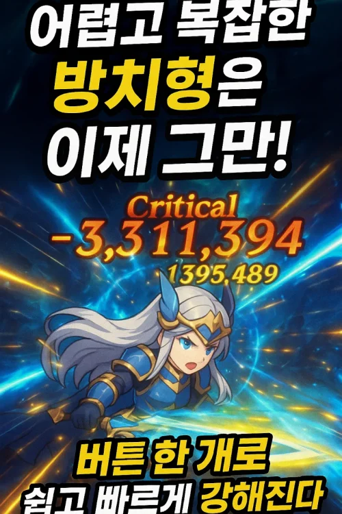 Raising a Hero Party – Idle RPG / 영웅 파티 키우기 – 방치형 수집 RPG screenshot 2