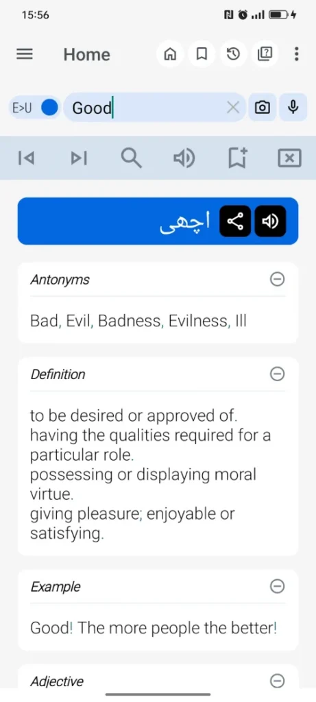 English Urdu Dictionary screenshot 2