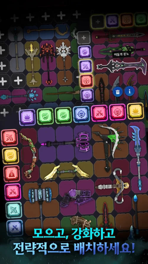 Raise Weapon Master / 웨폰 마스터 키우기 screenshot 2