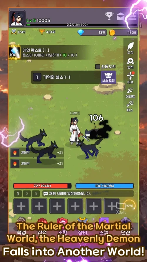 Heavenly Demon IDLE RPG screenshot 2