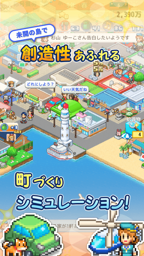 Dream Town Island screenshot 2