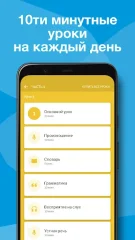 Learn Languages: Rosetta Stone screenshot 2