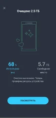 AVG Cleaner screenshot 2