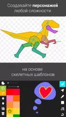 Draw Cartoons 2 screenshot 3