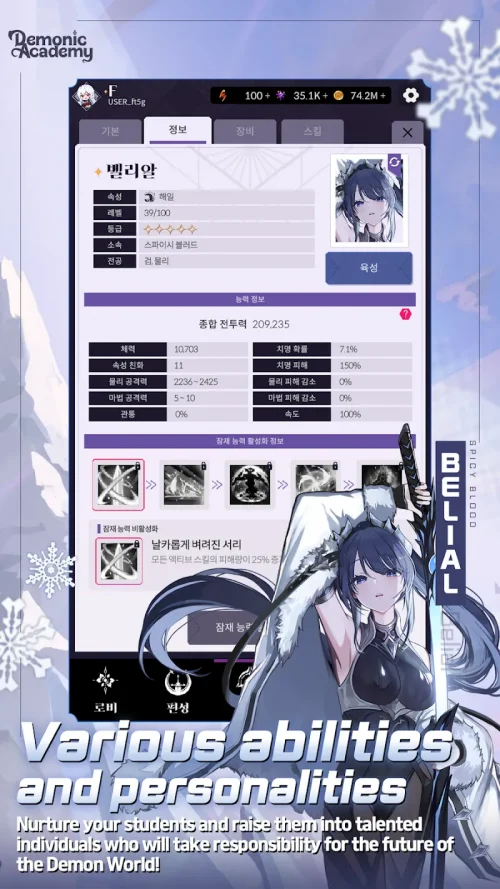 Demonic Academy screenshot 3
