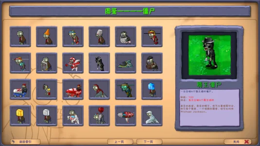 Plants vs. Zombies Fusion (MOD, Unlimited Suns) screenshot 3