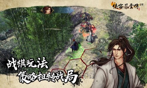 Tale of Wuxia Simplified Chinese screenshot 3