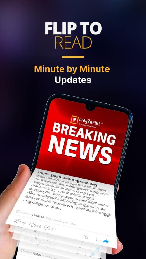 Way2News screenshot 3