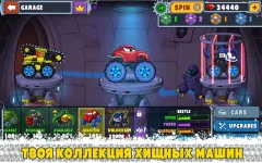 Car Eats Car Multiplayer screenshot 3