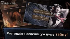 MazM: Jekyll and Hyde screenshot 3