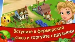FarmVille 2 Country Escape screenshot 3