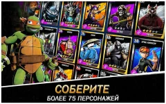 Ninja Turtles: Legends screenshot 3