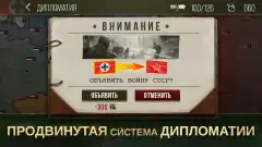Стратегия и Тактика 2: WWII screenshot 3
