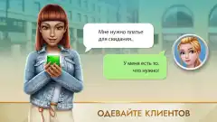 Super Stylist Fashion Makeover screenshot 3