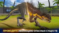 Jurassic World: The Game screenshot 3